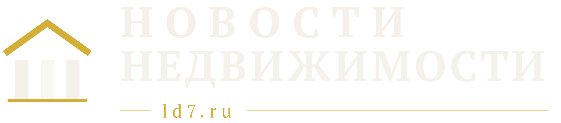 Новости недвижимости